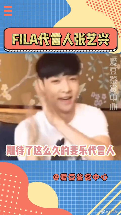 张艺兴 与FILA代言人张艺兴 因纯粹而优雅