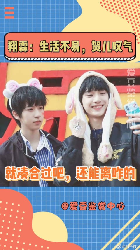 严浩翔 你确定你真的不知道为什么我突然就生气了吗？ 时代少年团