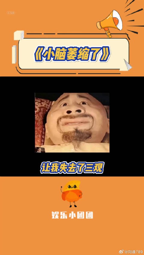 这反转来的差点让我脑干缺失!