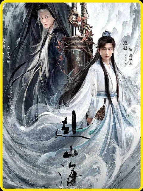 李沉舟最终还是难逃一死,他被一掌打穿身体,最后与赵师蓉死