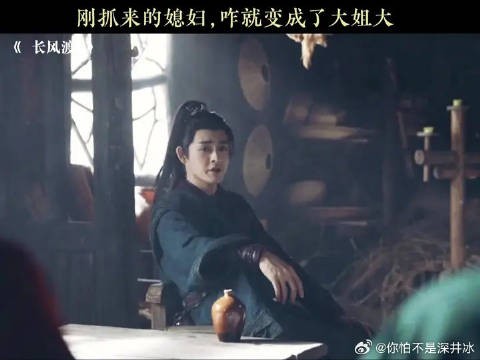 刚抓来的媳妇,咋就变成了大姐大