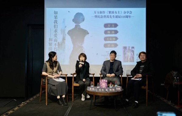 92年后,《雷雨》中的繁漪女士有了新故事