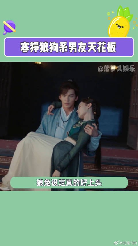 寒狰狼狗系男友天花板