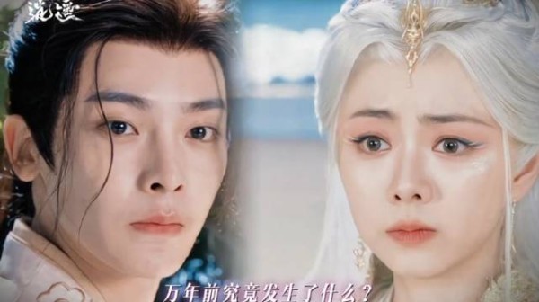 光阴倒转术再次启动！他们为何变成这般 电视剧逍遥 谭松韵 侯明昊 肖瑶 红烨