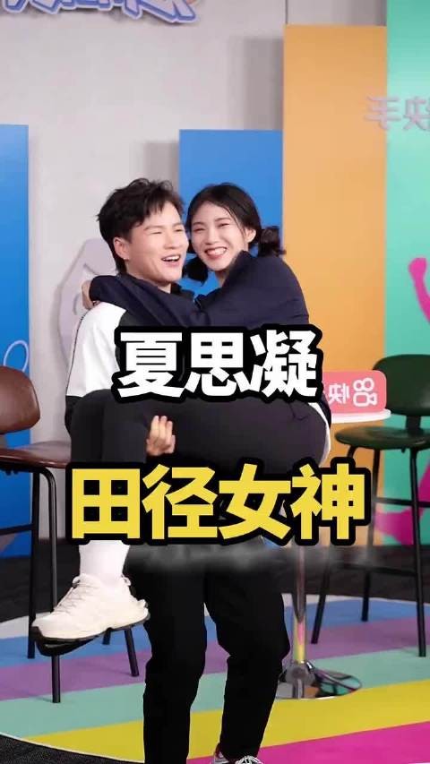 夏思凝太美了,便宜张伟丽了