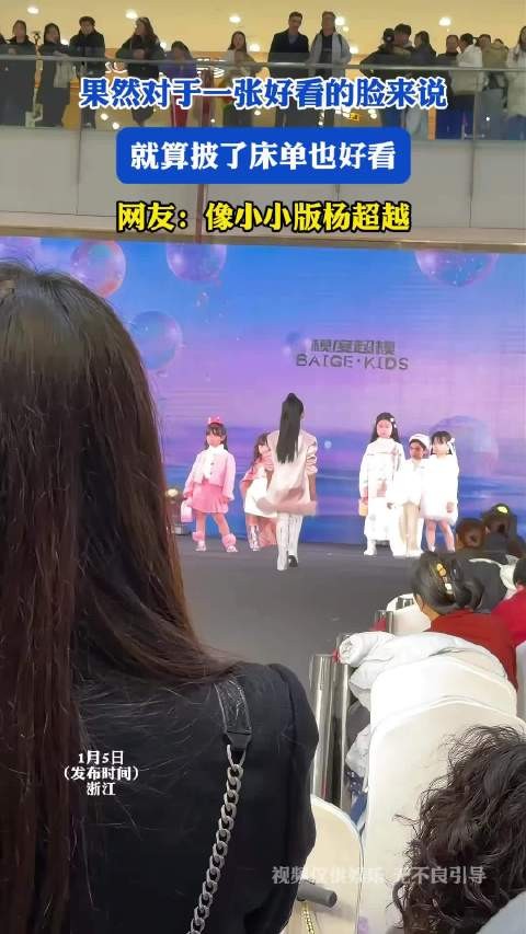 果然对于一张好看的脸来说，就算披了床单也好看！网友：像小小版杨超越！