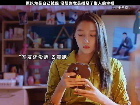 关晓彤等主演《二十不惑》上演情感纠葛