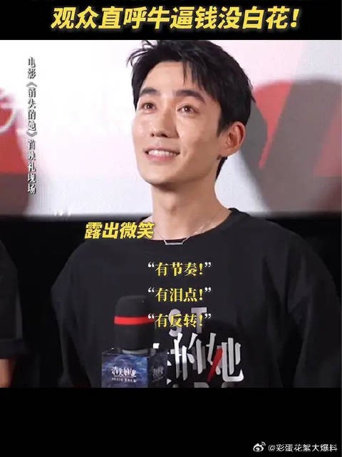 有多爽?观众直呼头皮发麻!