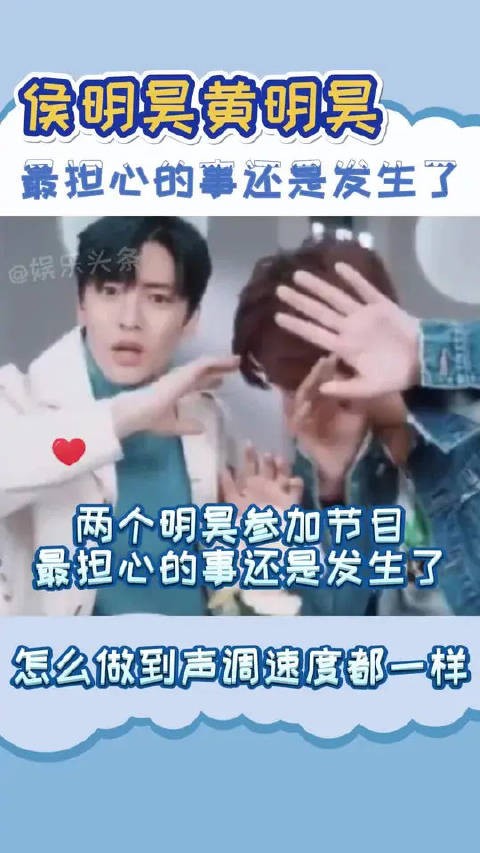 我的天呢!这个世界怎么又这么多明昊啊!