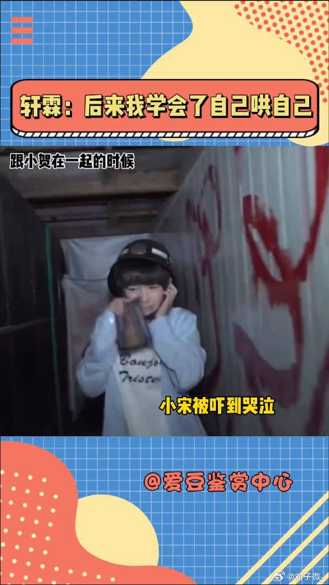 宋亚轩时代少年团 我不想再等你了 小助