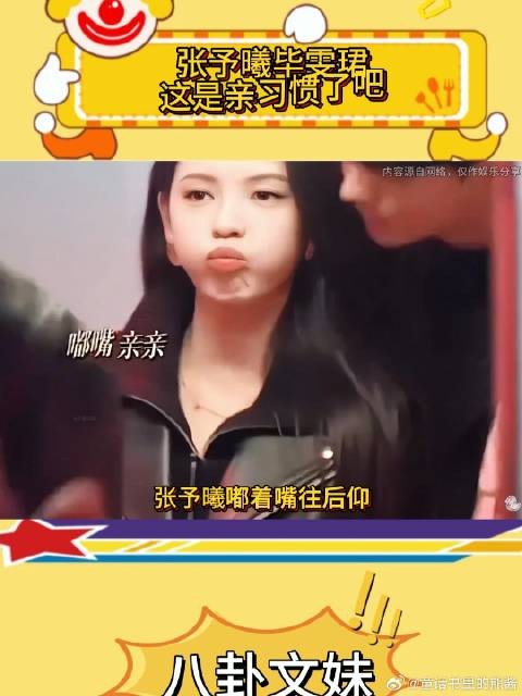 张予曦毕雯珺，零延迟嗑到，太有感觉了