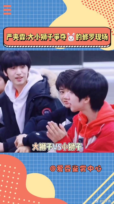 贺峻霖 戴的项链，时代少年团 微博VC计划