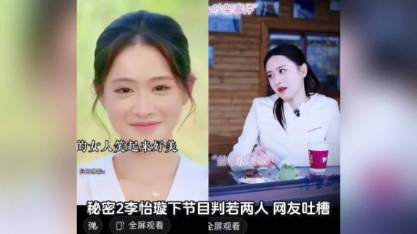 《秘密2》李怡璇被指“脸变了”,与barry吵架暴露情感危机