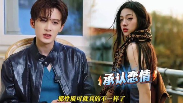 刘一诺公开承认恋情!檀健次发文单身狗,16岁年龄差被重点关注