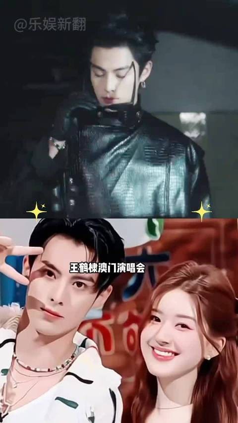 王鹤棣演唱会官宣嘉宾这一夜,江湖地位、人脉资源,被具象化 赵露思