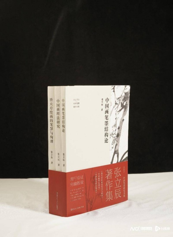 “张立辰先生系列学术著作分享会”在中央美术学院举行