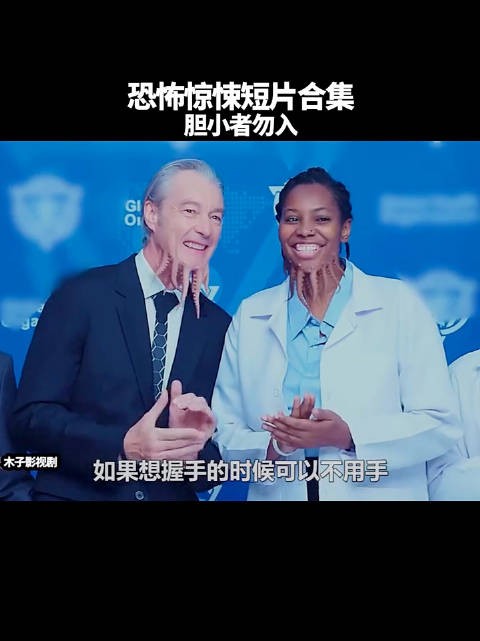 男孩被注射鱿鱼病毒 电影解说 我在快手追好剧