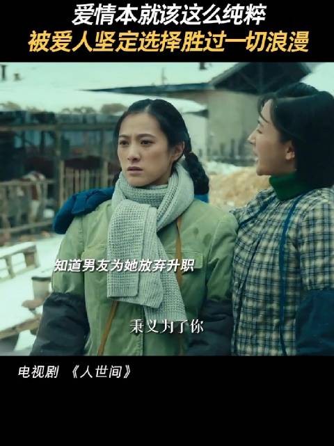 秉义真纯爱战士，为了媳妇放弃正团级干部