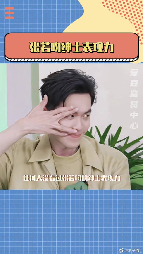 百丽足底小空调 张若昀同款