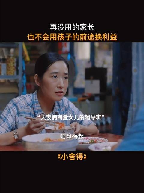 自己没本事，还要委屈孩子，这个小桃的父母最可怕