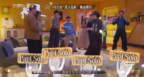 papi酱称完全堵上浪姐赛道,下期再见爱人引关注