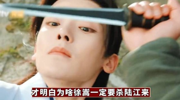 《玉茗茶骨》卫杨案原型曝光，徐嵩铤而走险引正邪较量