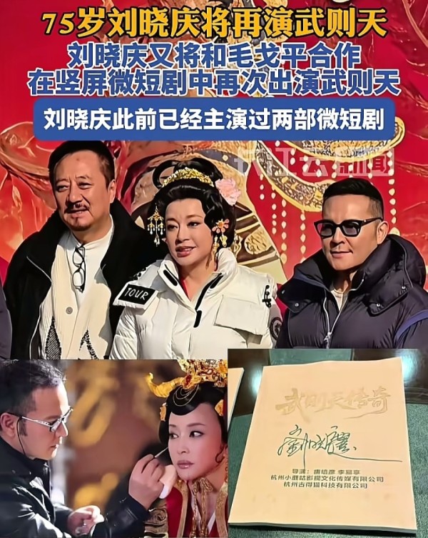 32年后回归，75岁的她还演女主