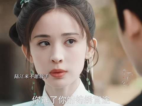 陆江来不愿放手,五小姐视力恢复开始培养她 玉茗茶骨 娜扎 侯明昊