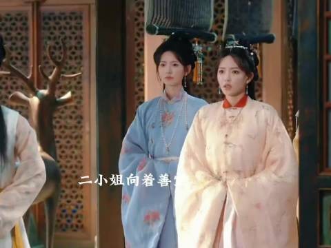 于正称看正版才有第二季,善宝离开荣家二小姐斥责三妹