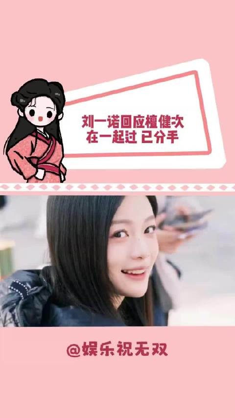 檀健次粉丝发布脱粉贴引热议