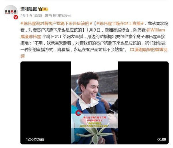 陈伟霆半跪在地上直播,身边助播提出帮拿凳子,他直接拒绝:不用,我就喜欢跪着,对着客户我跪下来也是应该的