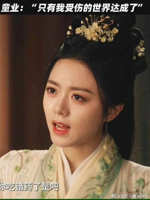 老夫老妻的婚后日常！童业：“为什么受伤的只有我？”