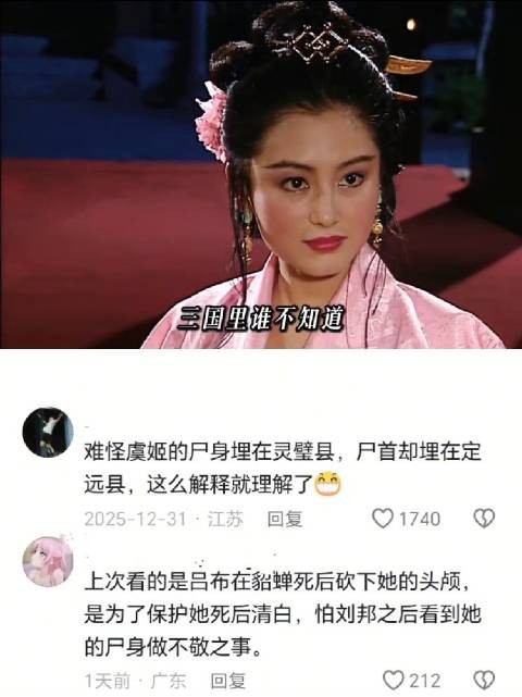 为什么貂蝉都已经自刎了，曹操还要砍下他的头颅？