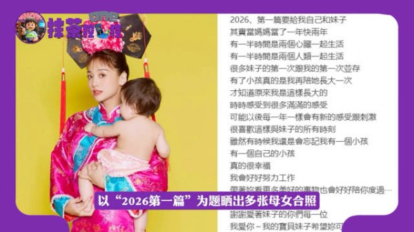 鬼鬼晒母女合照谈单身育女近两年，经济独立无家庭矛盾幸福拉满