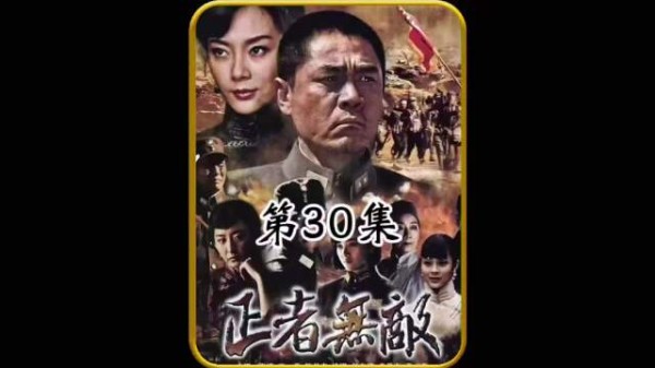 冯天魁一个师三万人，这比李云龙的独立团还厉害