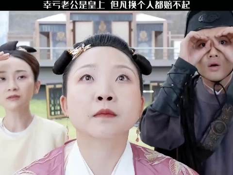 辣目洋子新剧《我叫刘金凤》开播，村姑皇后首日闹翻天