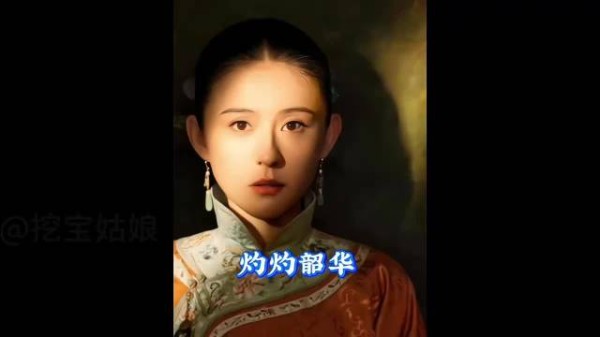 褚韶华独白：我的第四个的他，才是陪我到最后的的灵魂伴侣