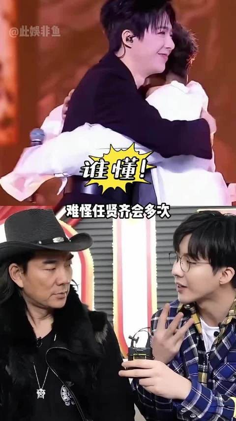 任贤齐刘宇宁同框似兄弟,66年与90年差一辈状态相近