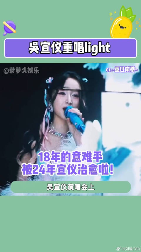 谁懂她跑上台阶奔上舞台那一幕的冲击力 吴宣仪 轻舟已过万重山