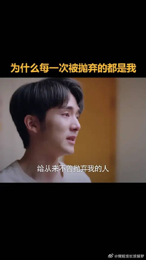 《以家人之名》小哥哭戏引观众共鸣