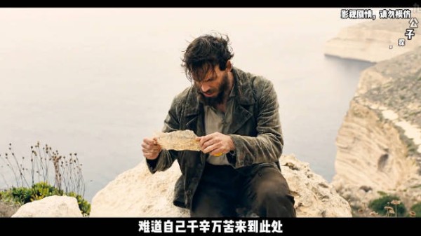 经典之作！含冤入狱十四年，出狱后化身基督山伯爵开始复仇