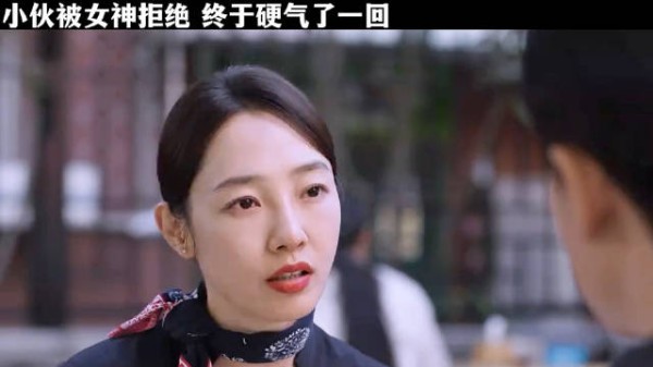 小伙遭女神拒绝后首次强硬回应