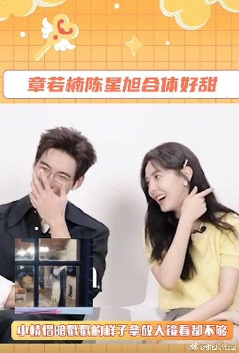 被章若楠陈星旭合体甜到 我嗑的cp合体陪看！