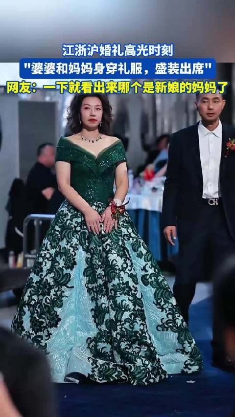 婚礼婆婆和妈妈盛装出席,网友:一下就看出来哪个是新娘的妈妈了