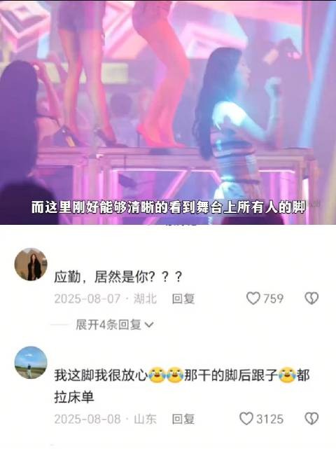 富二代因恋足癖专挑酒吧低卡座