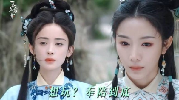 对抗路姐妹到底谁会赢呢？ 玉茗茶骨 娜扎 张南 荣善宝 荣筠书