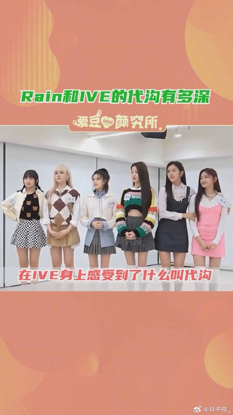 从郑智薰rain 可以看出80后和00后间的代沟确实挺大的张元英 微博VC计划