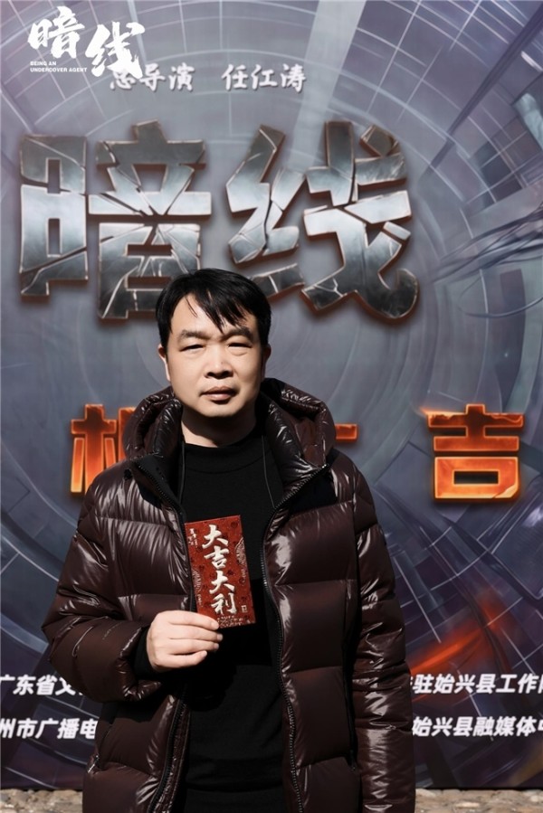 网剧《暗线》献礼警察节开机 聚焦反诈题材