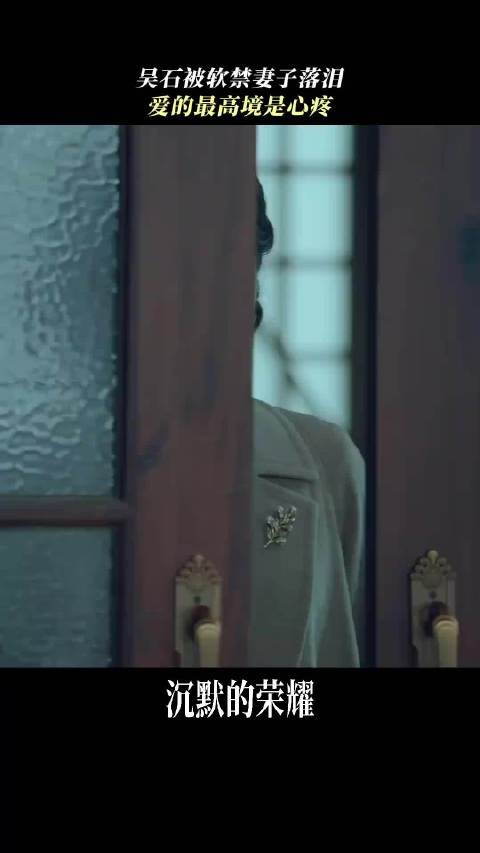 王碧奎泪诉担忧,吴石指责保密局私闯民宅