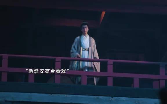 谢淮安做局让仇人互杀稳坐收渔人之利